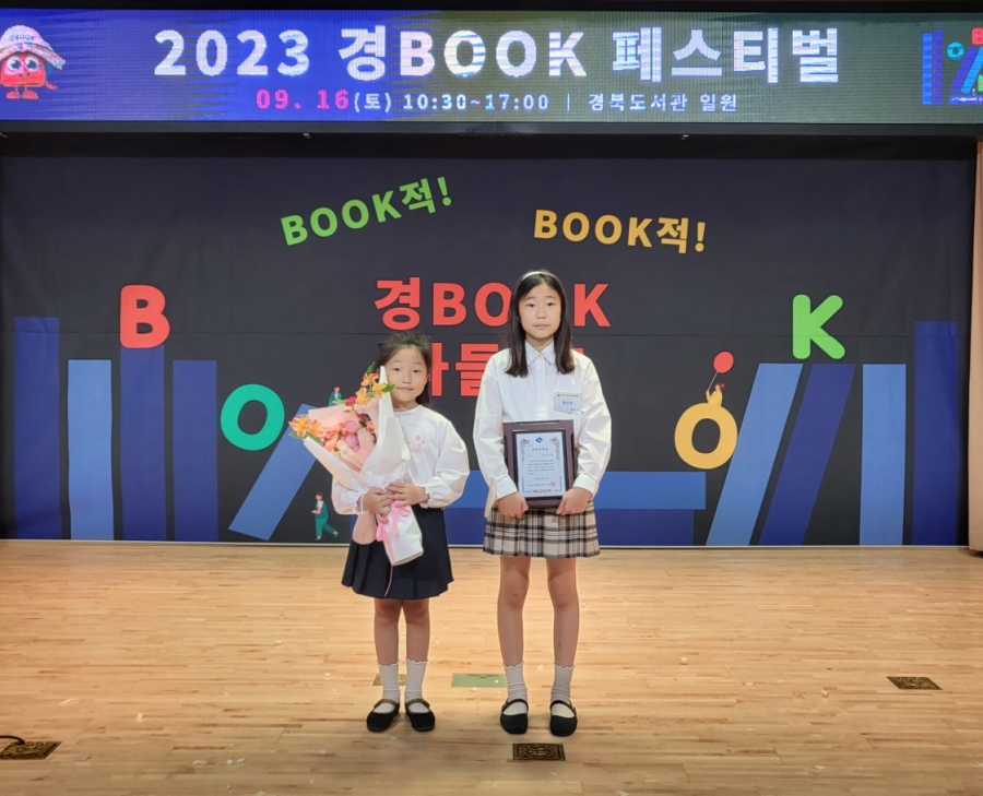 0918 실과소 사진자료 3(문경시립도서관 가족회원 경북 다독가족 대상(大賞)에 선정)-문화예술회관 (1).jpg