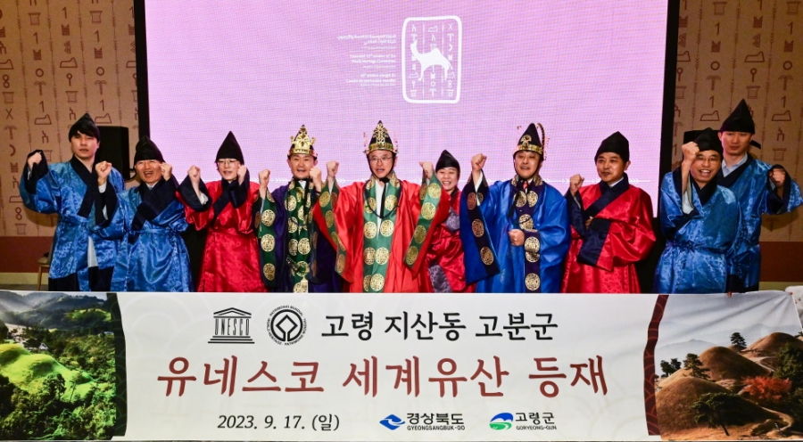 1.계유산위원회_참석4(기념촬영-경북도_고령군).jpg