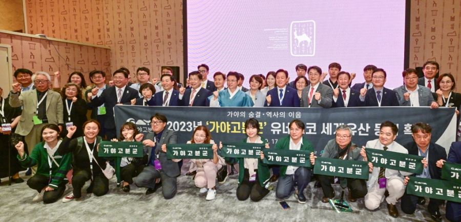 1.세계유산위원회_참석3(기념촬영-문화재청_경남도_경북도_등_관계자_전원).jpg