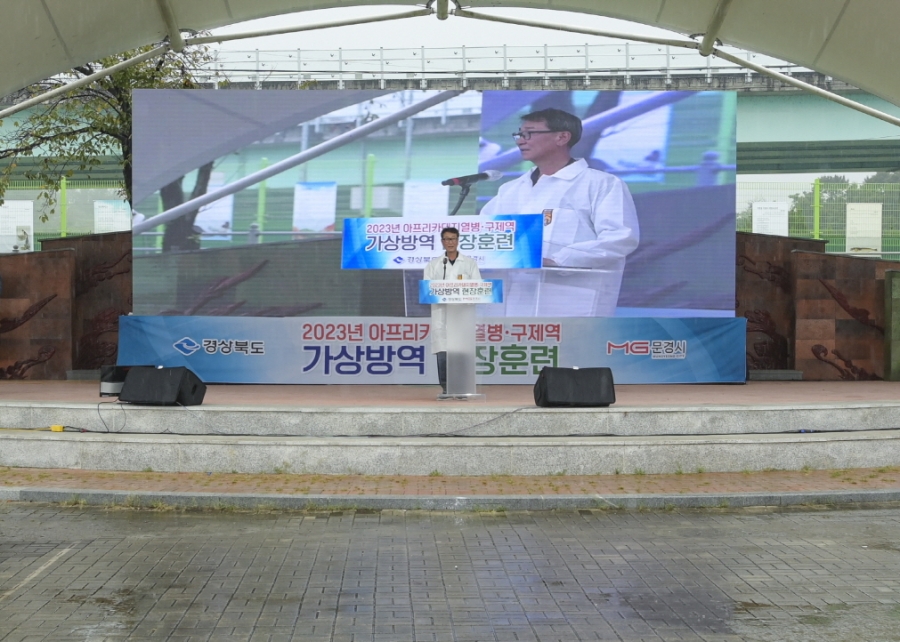 0920 실과소 추가 사진자료 2(문경시 아프리카돼지열병 및 구제역 가상방역 현장훈련(CPX) 실시)-유통축산과 (1).jpg