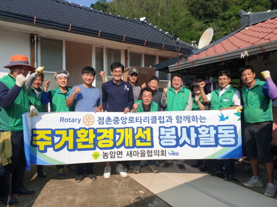 0921 읍면동 사진자료 2(농암면 새마을회, 주거환경개선 봉사활동 실시)-농암면 (1).jpg