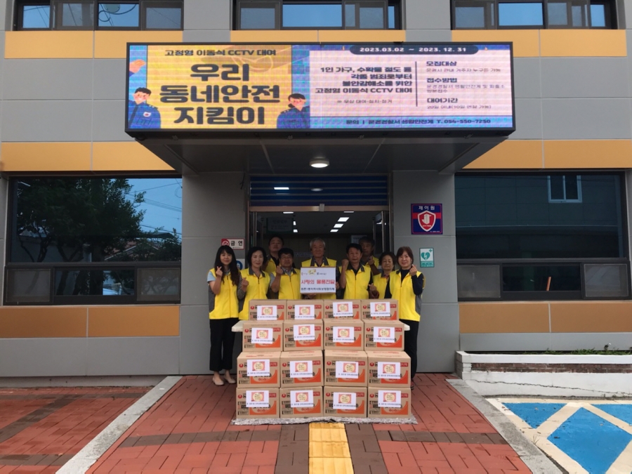 0921 읍면동 사진자료 3(점촌1동 지역사회보장협의체, 추석 명절 후원물품 기탁)-점촌1동 (2).jpg