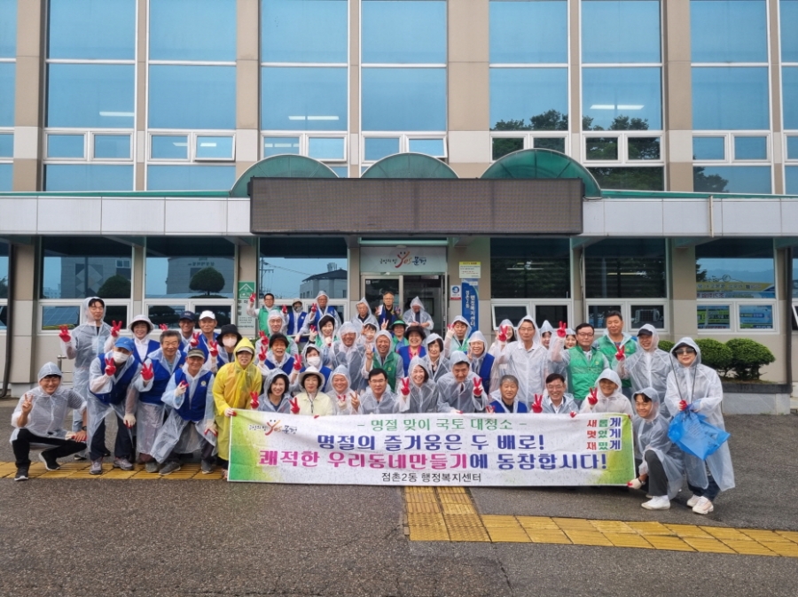 0921 읍면동 사진자료 4(점촌2동, 2023년 추석맞이 대청소 실시)-점촌2동.jpg