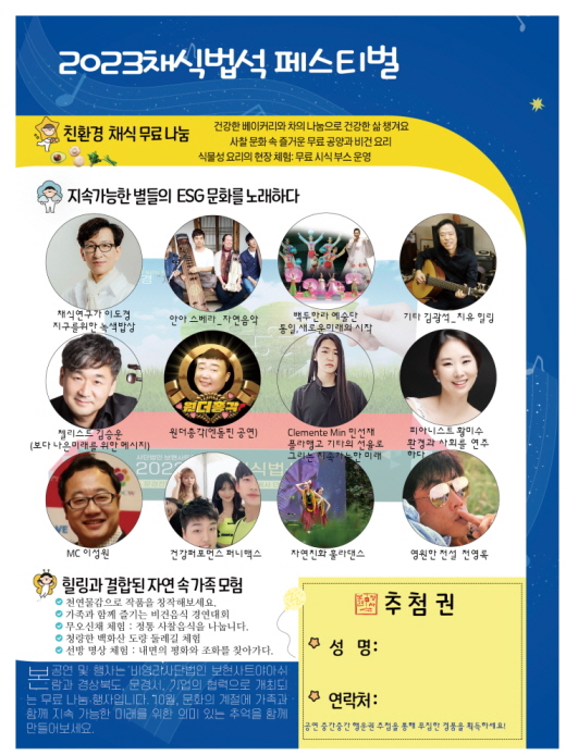 문경 보현정사 채식법석 리플릿.jpg