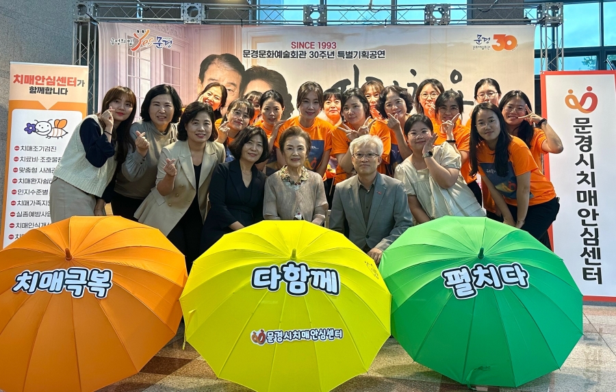 0921 실과소 추가 사진자료 1(문경시치매안심센터,‘제 16회 치매극복의 날’기념 캠페인 실시)-건강관리과 (1).JPG