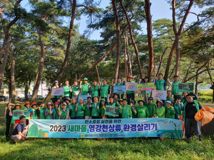 0926 실과소 사진자료 3(문경시 새마을회 추석맞이 환경정화활동 전개)-새마을체육과 (3)_0919 환경정화활동(농암면 대정숲).jpg
