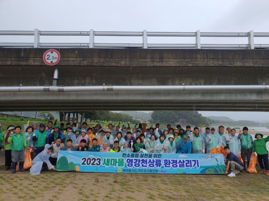 0926 실과소 사진자료 3(문경시 새마을회 추석맞이 환경정화활동 전개)-새마을체육과 (1)_0914 환경정화활동(산양면 금천).jpg