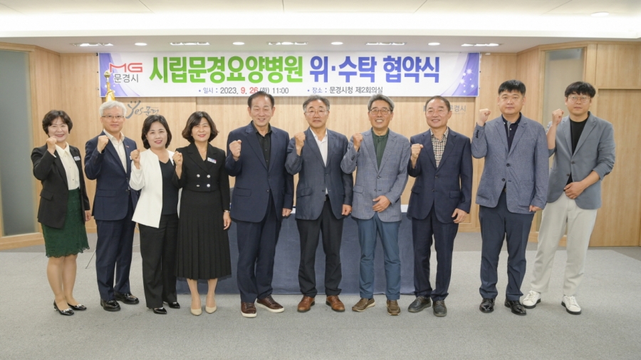 0927 실과소 사진자료 4(문경시 서일의료재단 문경중앙병원 위·수탁 협약체결)-보건사업과 (2).jpg