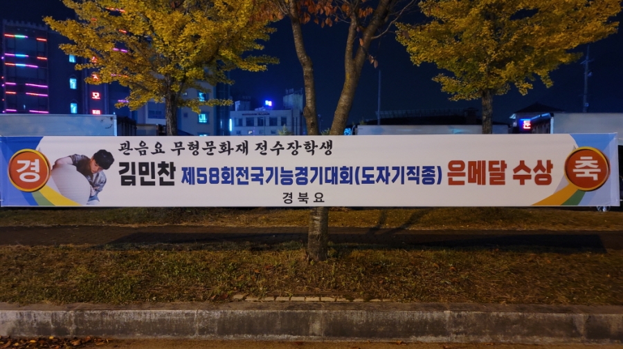 김민찬-기능경기대회 은메달 (2).jpg