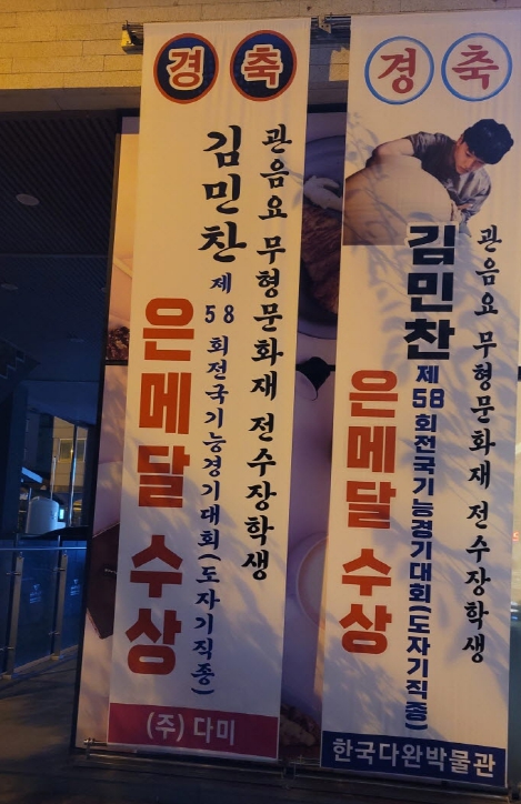 김민찬-기능경기대회 은메달 (1).jpg