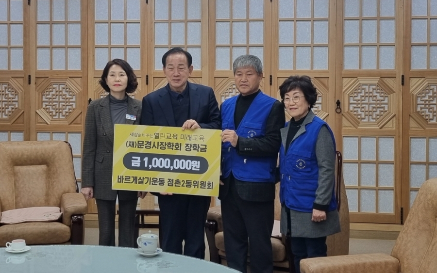 1116 읍면동 사진자료 2(점촌2동 새마을회
