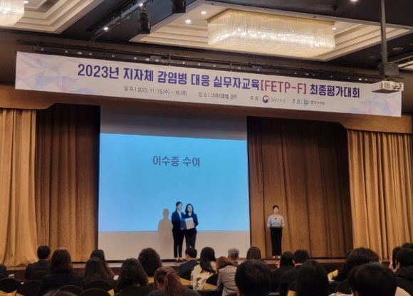 1120 실과소 사진자료 2(문경시, 2023년 지자체 감염병 대응 실무자 교육(FETP-F) 최종평가 포스터부문 은상 수상)-보건사업과 (1)_교육생 대표로 수료증 받는 사진.jpg