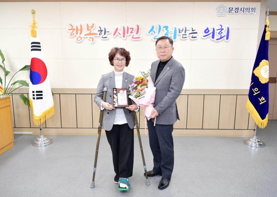 문경시의회 박춘남 의원, 2023년 ...