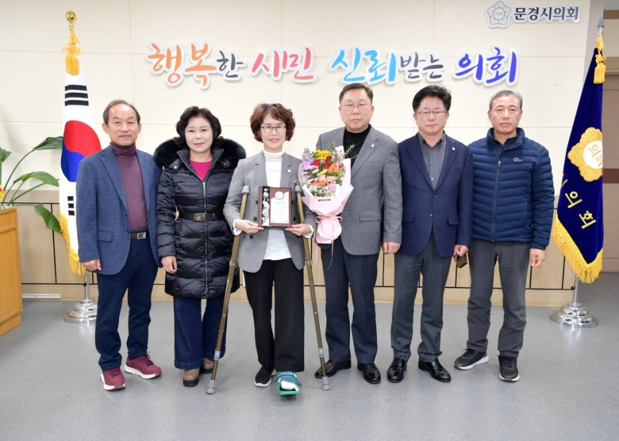 문경시의회 사진 3.JPG