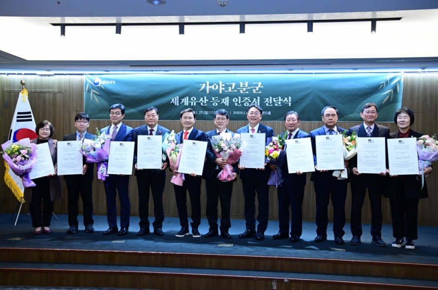 1.가야고분군_세계유산인증서_전달식3.jpg