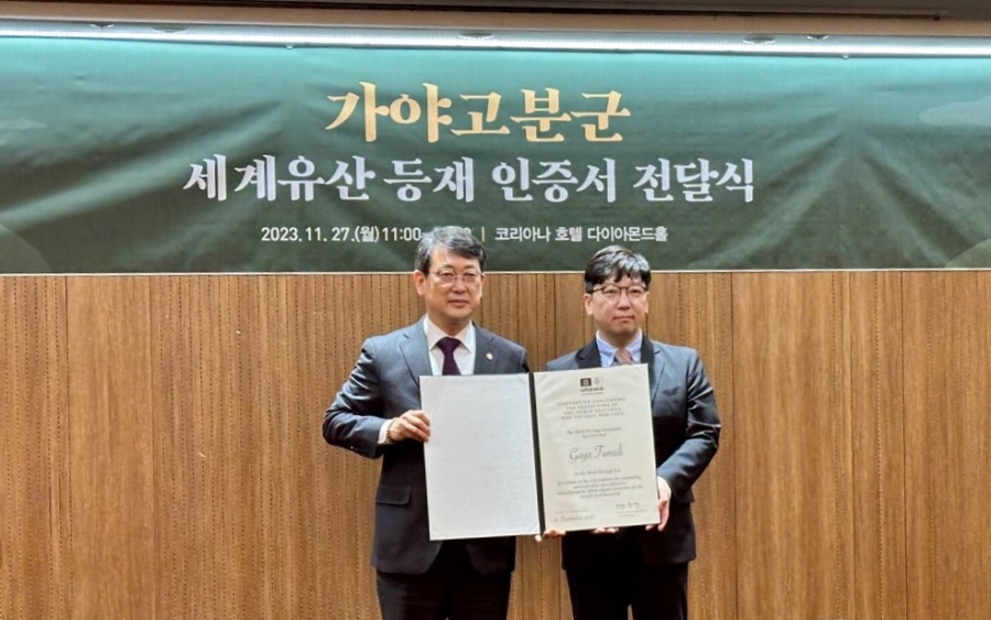 1.가야고분군_세계유산인증서_전달식1.jpg