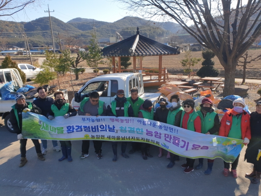 1205 읍면동 사진자료 4(농암면 새마을회, 2023년 하천정화활동 실시)-농암면 (4).jpg