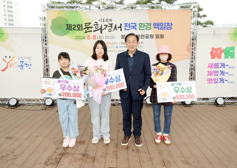 0610 문경시 사진자료(제2회「문희경서 전국 백일장」성료)-문화예술과1.jpg