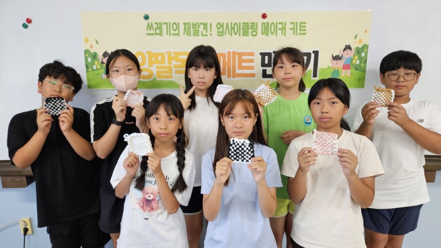 2024학년도 업사이클링 체험키트 배부 사진2.jpg