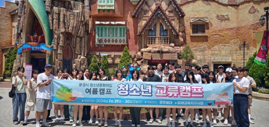 0731 문경시 사진자료(“문경, 청소년이여~ 여름방학으로 모여라!) - 여성청소년과2.jpg