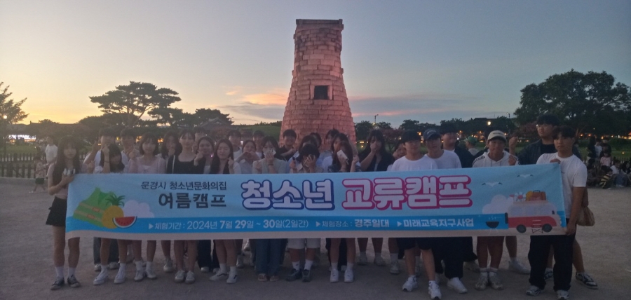 0731 문경시 사진자료(“문경, 청소년이여~ 여름방학으로 모여라!) - 여성청소년과.jpg