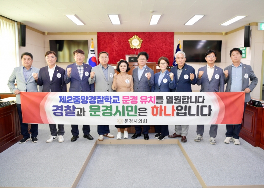 240819 보도자료 사진 1(제2중앙경찰학교 유치).JPG