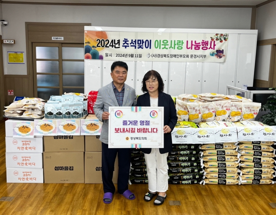 김창기_의원_위문시설_방문사진1.jpg