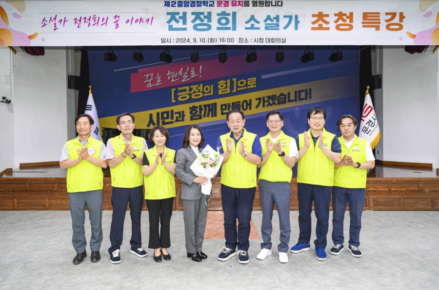 0911 문경시 사진자료(문경시, 전정희 소설가 초청 특강 개최)-총무과.jpg