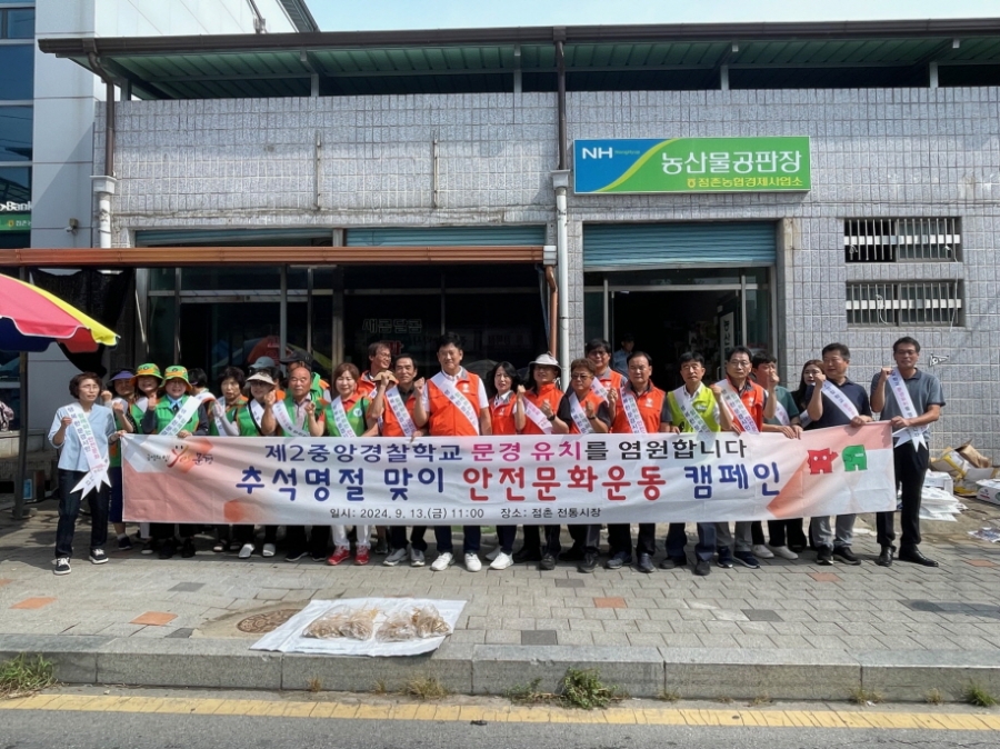 0913 문경시 사진자료(추석맞이 안전문화운동 캠페인 실시)-안전재난과1.jpg