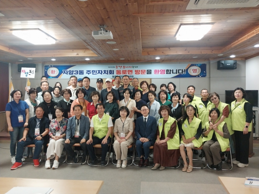 0913 문경시 사진자료(자양3동 방문) - 동로면1.jpg