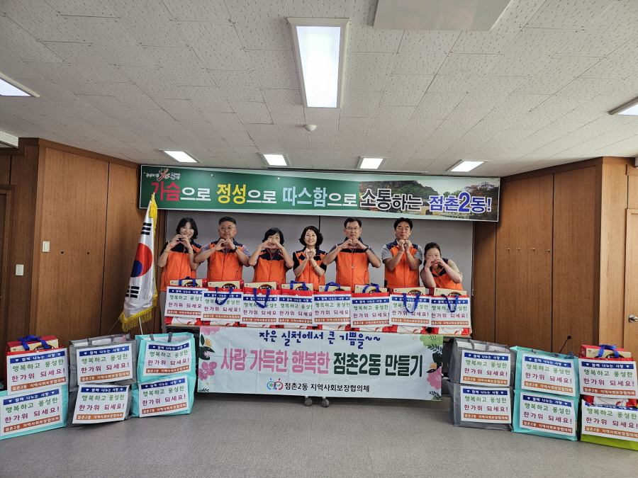 0920 문경시 사진자료(점촌2동지역사회보장협의체, 추석맞이 선물꾸러미 전달 )-점촌2동1.jpg
