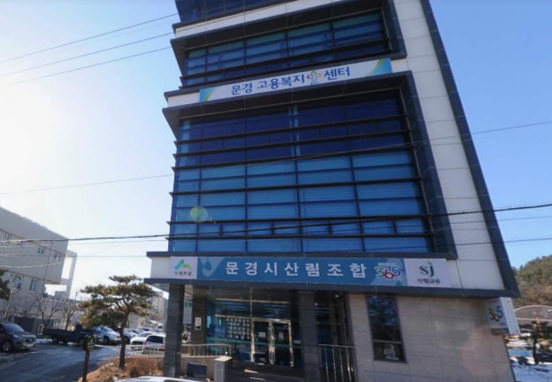 문경고용센터.jpg