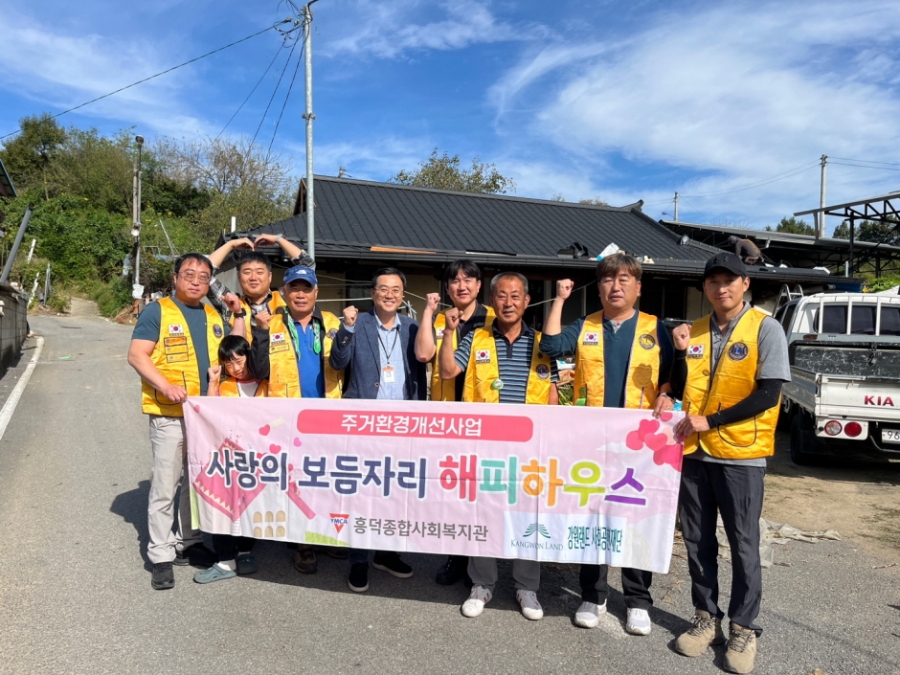 점촌중앙라이온스클럽 및 흥덕종합사회복지관.jpg