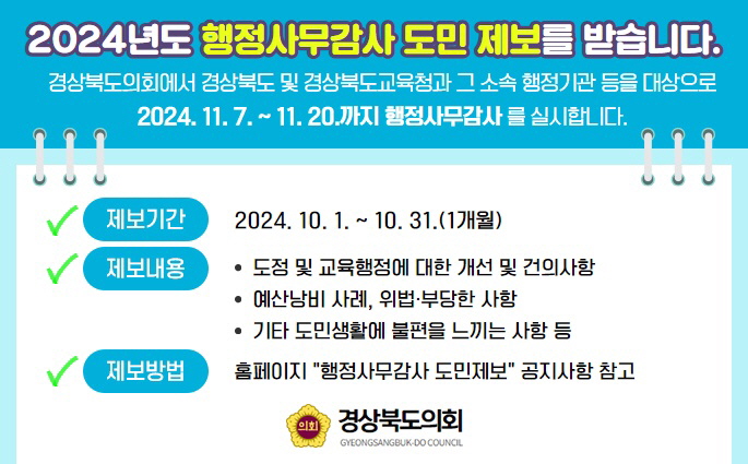 도민제보_사진.jpg