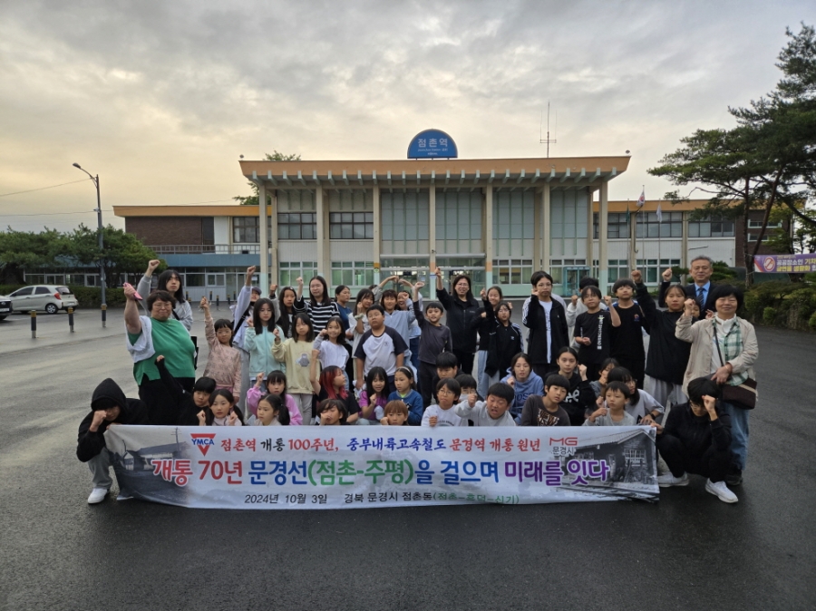 개통 100년 점촌역(1969년 준공된 현재 역사).jpg