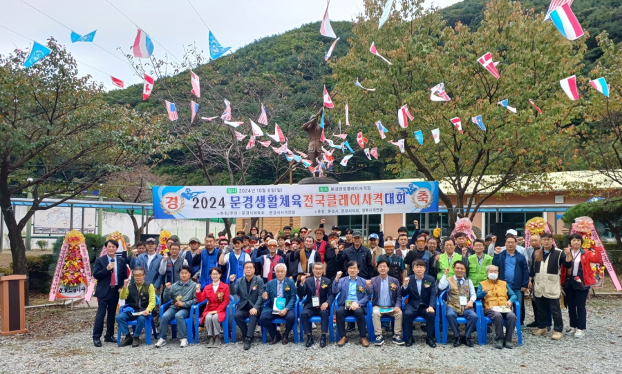 2024전국 크레이사격대회.jpg