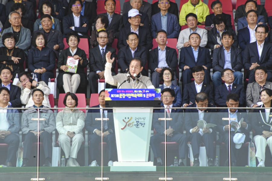 1008 문경시 사진자료(제73회 문경시민체육대회 및 문화제 성황리 개최 )-새마을체육과4.jpg
