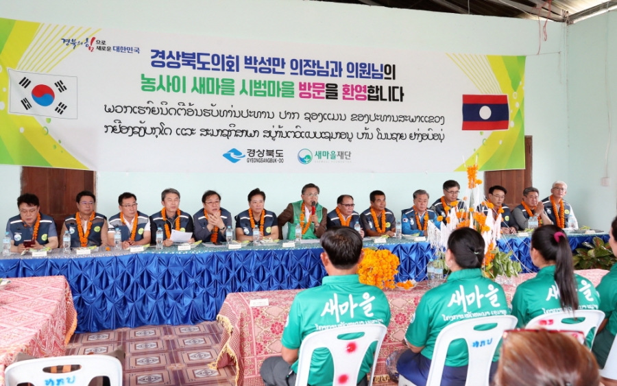 농사이 시범마을 방문 등 2.jpg