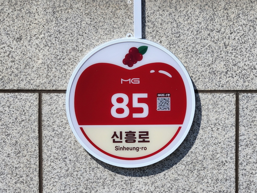 2. 감홍사과 번호판 1.jpg