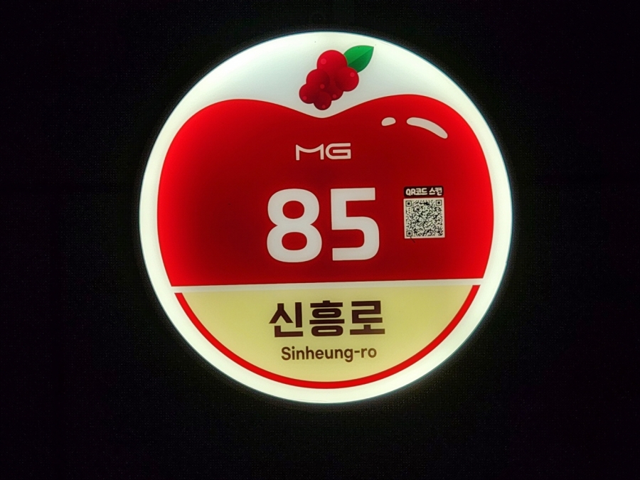 2-1. 감홍사과 번호판 2.jpg