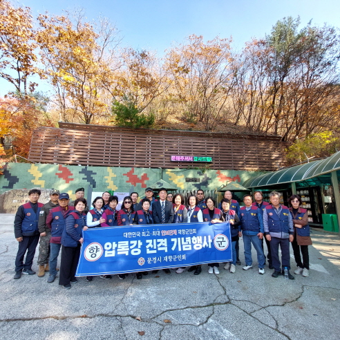 압록강 제2땅굴 견학.jpg