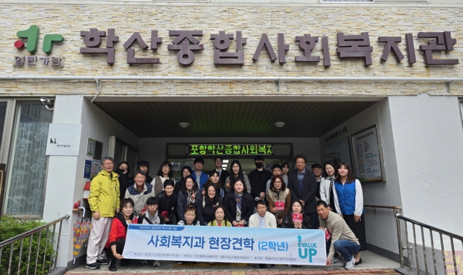 문경대학교 보도자료_ 사회복지과 현장견학1.jpg