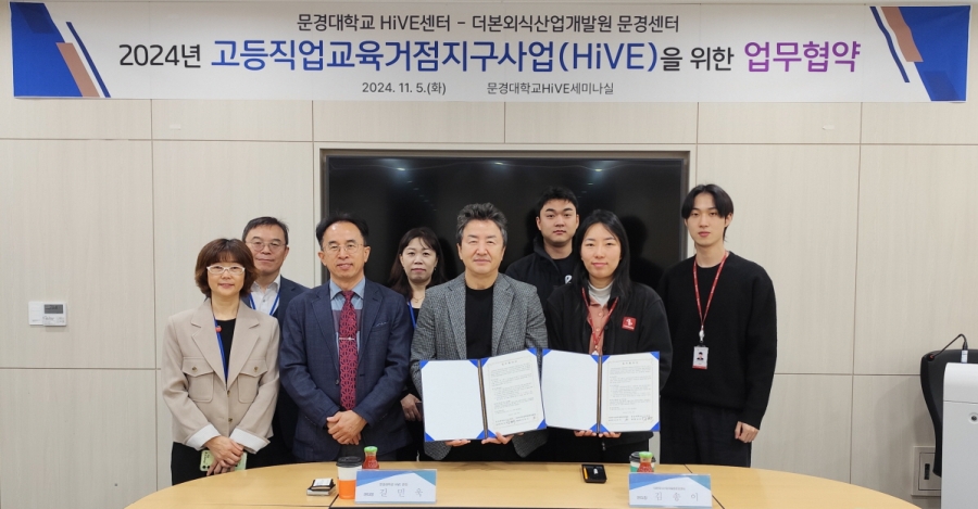 문경대학교 보도자료_더본외식산업개발원 업무협약.jpg