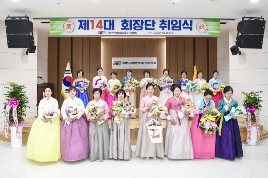 2-1. 한여농 문경시연합회 회장단 취임식(농정과).jpg