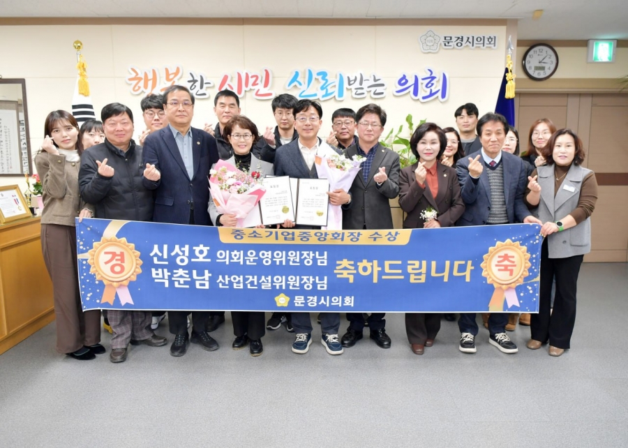 사진_중소기업중앙회장상_박춘남신성호(1).jpg