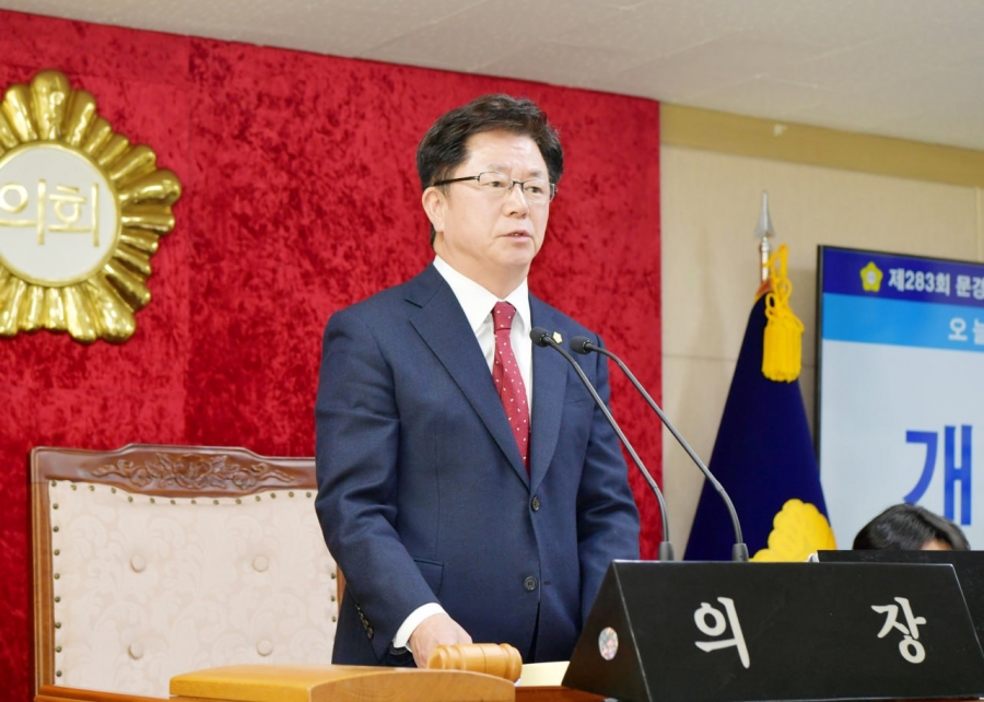 250226 보도자료(문경시의회, 제283회 임시회 개회)(1).jpg