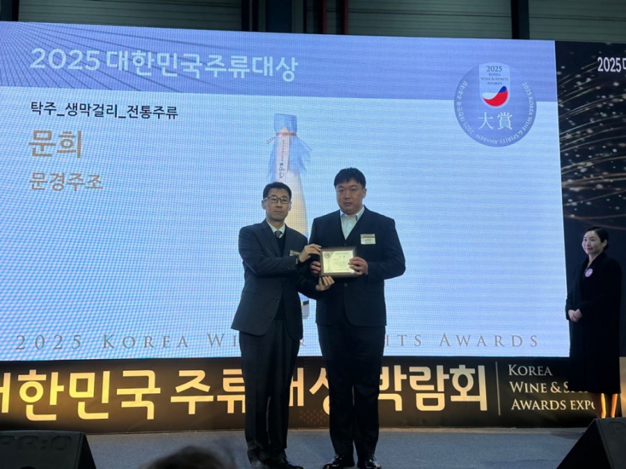 2-1. 문경주조 \'문희\' 주류대상 수상.jpg