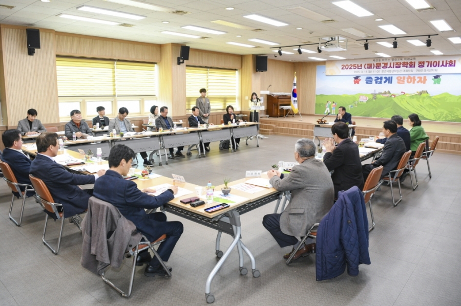3-2. 문경시장학회 정기이사회.jpg