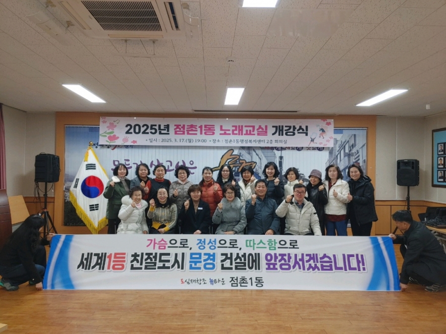 5-2. 점촌1동 노래교실.jpg
