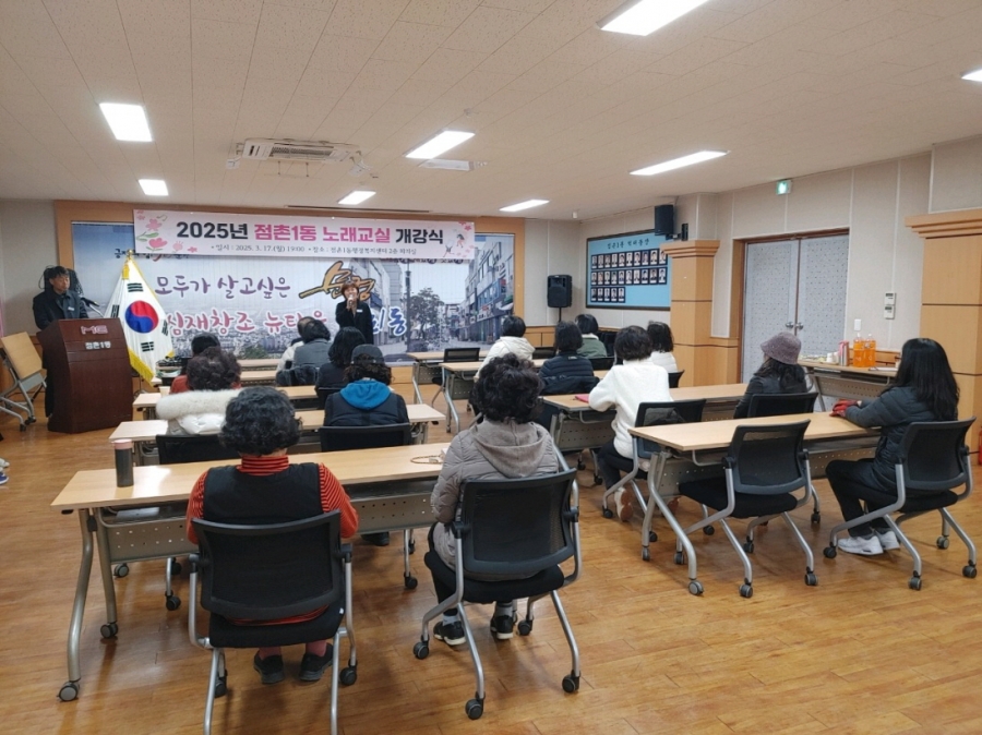 5-1. 점촌1동 노래교실.jpg